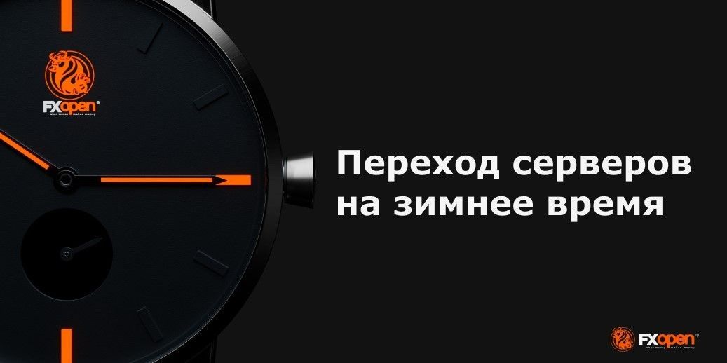 servers-to-winter-time_ru.png.jpg